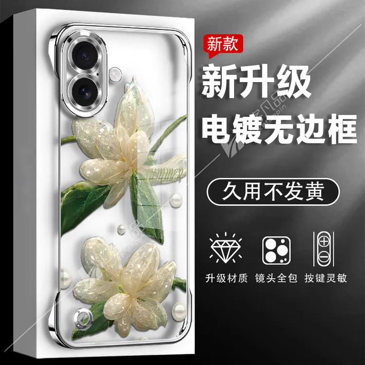 适用于苹果16PLUS手机壳水晶花新款透明电镀无边框防摔高级感