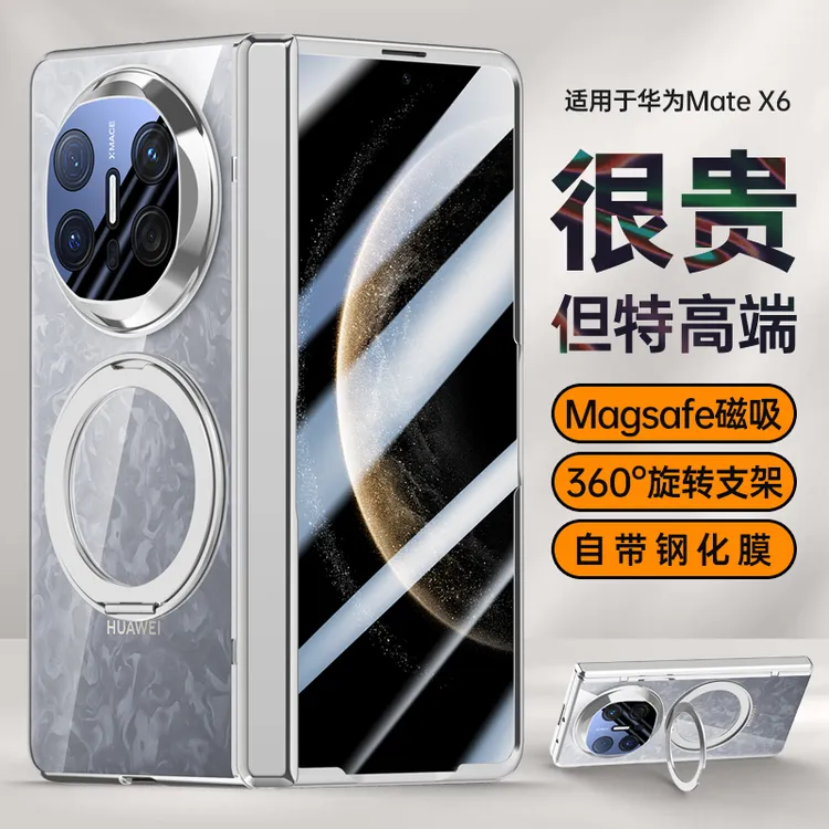适用华为matex6手机壳新款X6典藏版透明磁吸旋转支架中轴壳膜一体