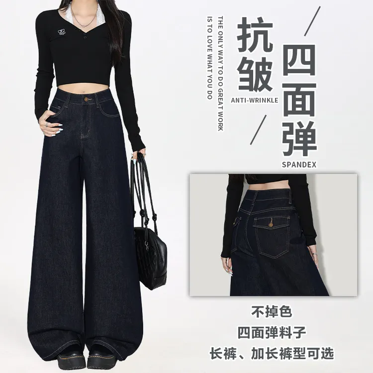 早秋新款*复古深蓝色四面弹阔腿牛仔裤女新款高腰显瘦直筒裤子