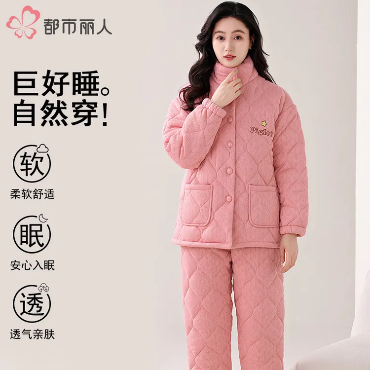 都市丽人三层夹棉睡衣女款冬季珊瑚绒加厚时尚保暖超厚家居服套装
