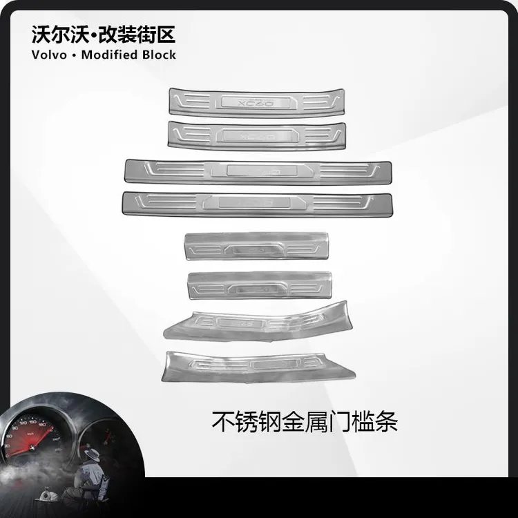 18-26款VolvoXC60门槛条不锈钢迎宾滑板车门防擦护板内饰用品