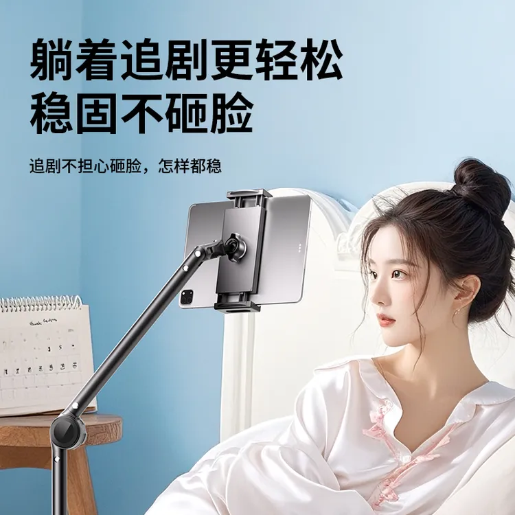平板支架适用ipad懒人支撑万能通用床头夹手机直播拍摄落地支架