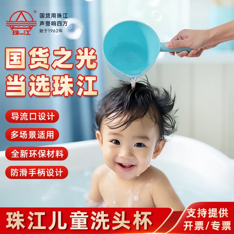 珠江牌彩色水勺加厚塑料水壳熟胶加深水舀商用厨房水瓢儿童洗头杯