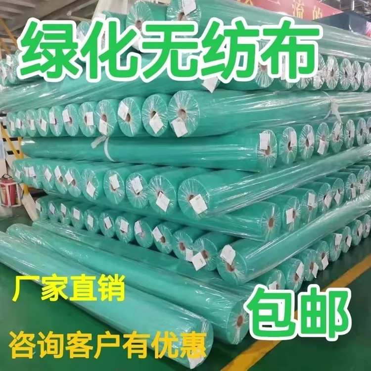 园林绿化草籽覆盖无纺布工地防尘布边坡护坡球场植草覆盖园林绿化