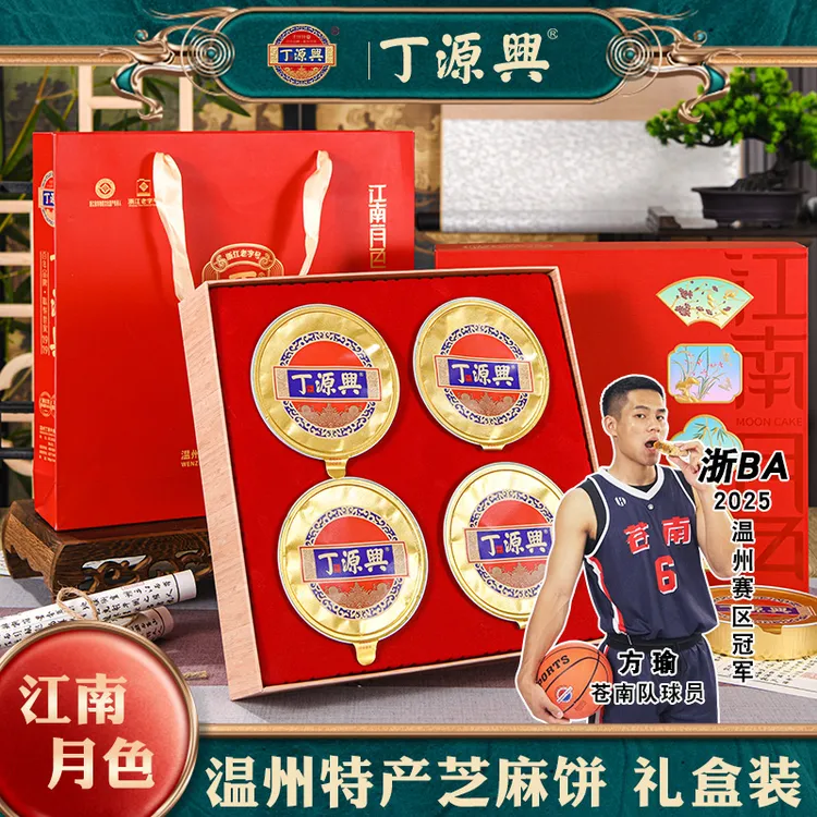丁源兴江南夜色小月饼礼盒组合装中秋过节送礼团购桥墩大月饼