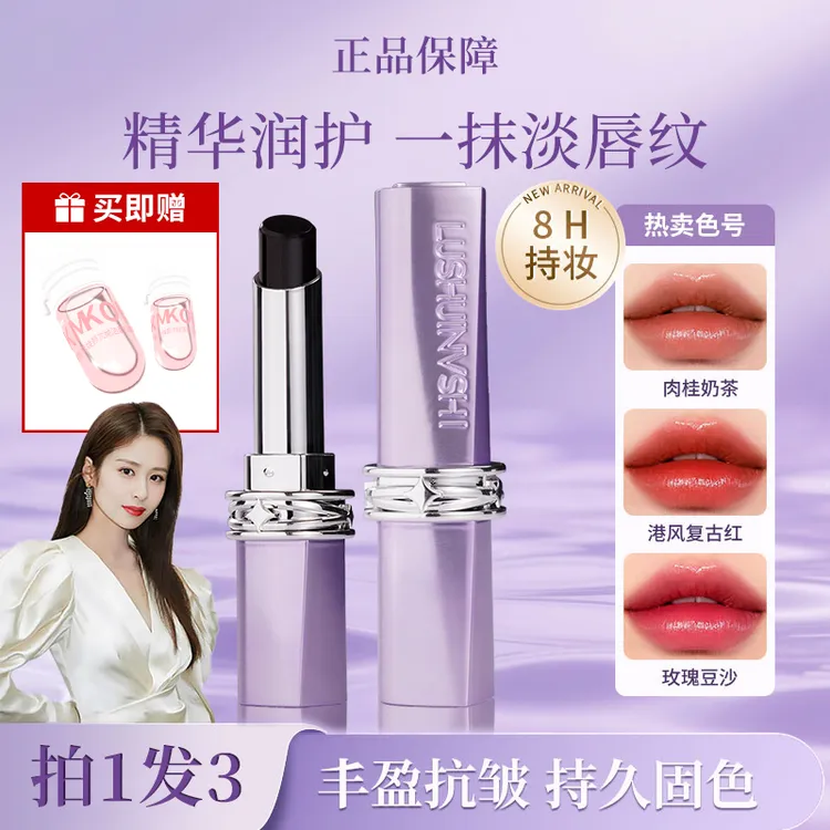 【颖儿同款拍1发3】罗娜升级二代口红显白水润不易掉色保湿口红唇膏