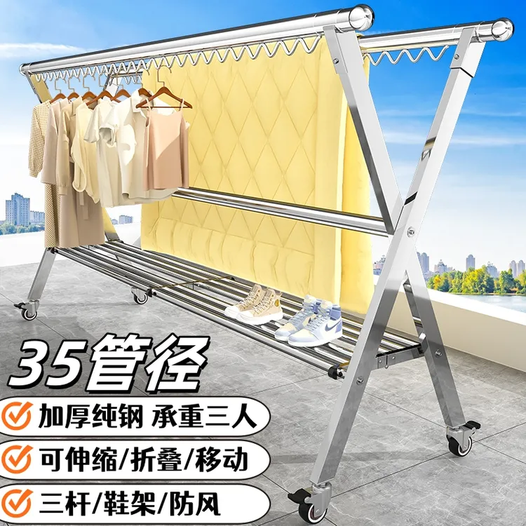 特粗不锈钢晾衣架可折叠伸缩落地阳台晒衣带鞋架防风晾衣杆挂衣架