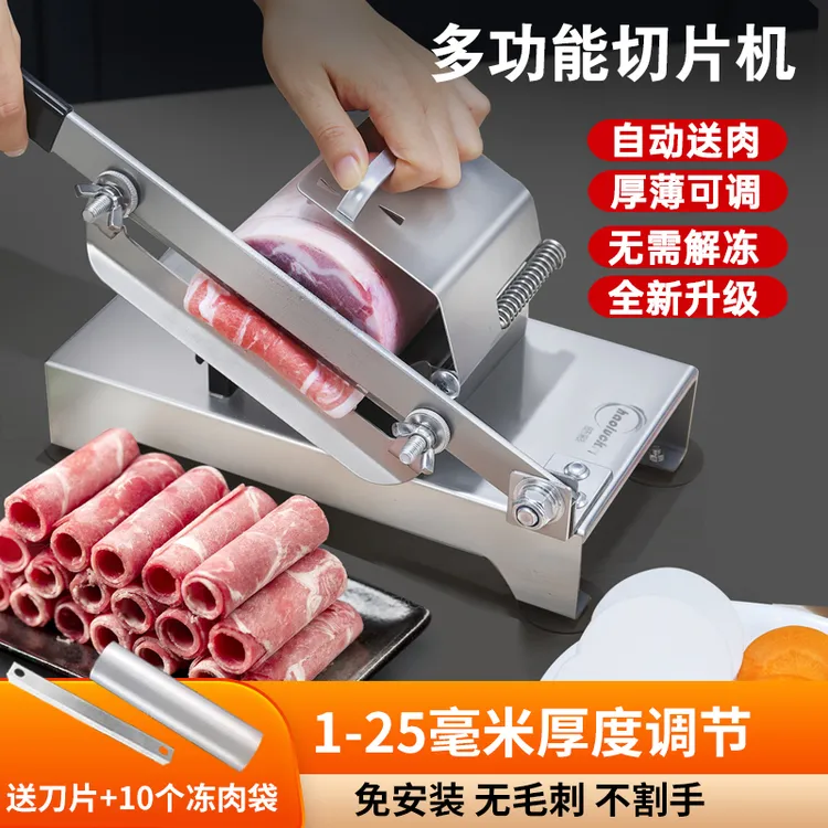 切肉片机家用多功能切肉卷机小型羊肉切片机切冻肉神器304不锈钢