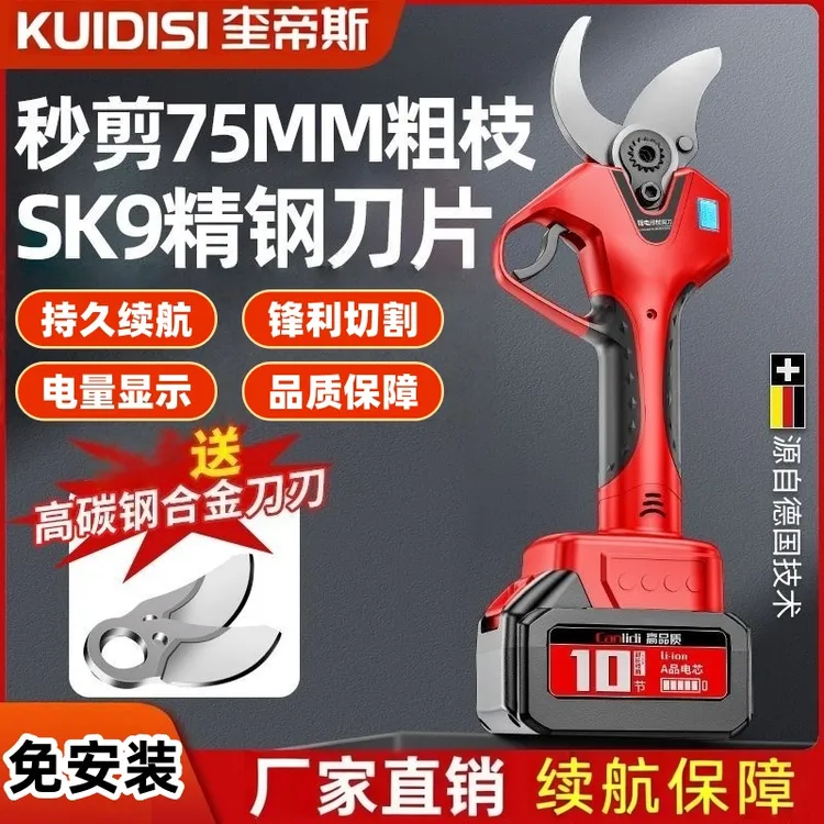 【奎帝斯】电动修枝剪充电式无线锂电果树园林强力粗枝修剪神器