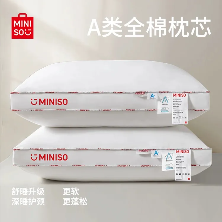 名创优品全棉纯棉枕头护颈椎助睡眠酒店专用枕芯成人学生家用一只