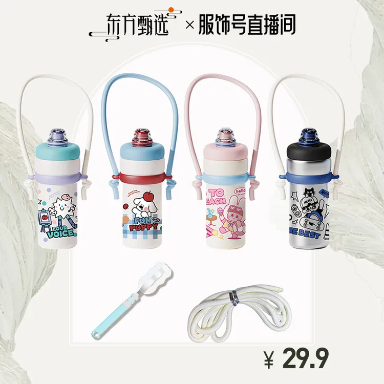 小茶日记童梦奇遇700ML时尚男女生便携随行大容量饮水吸管水杯GF