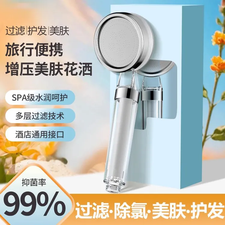 增压过滤花洒喷头家用除氯美肤净化过滤器旅行浴室增压淋浴莲蓬头