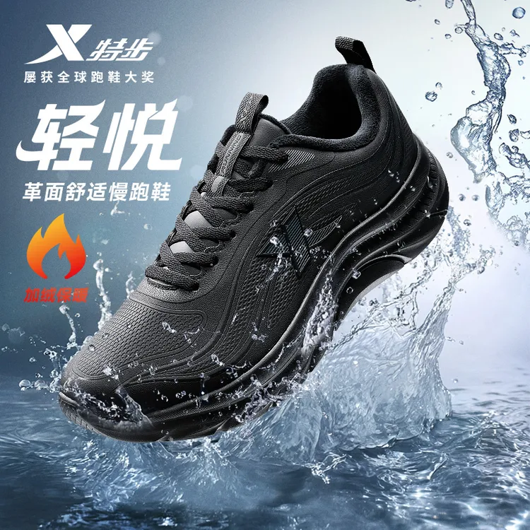 特步轻悦FW加绒跑鞋情侣款冬季新款保暖减震回弹跑步鞋软底运动鞋