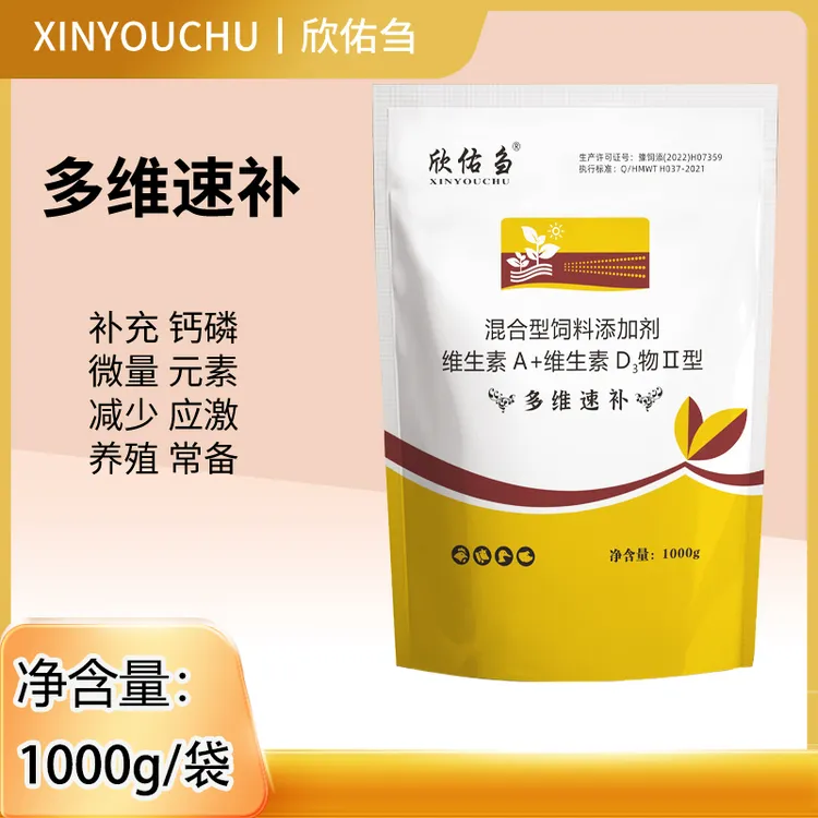 欣佑刍（多维速补）补充磷和钙 吃土 吃毛 补充多种微量元素混合型