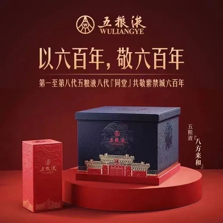 五粮液(新款）八方来和套装 五粮液小酒版礼盒(开箱）52度100毫升