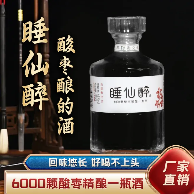 睡仙醉【直播专享】睡仙醉 五年精酿46度 1瓶46度500ml