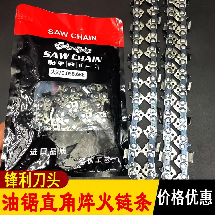 油锯高效耐用锋利链条直角链条伐木链条
