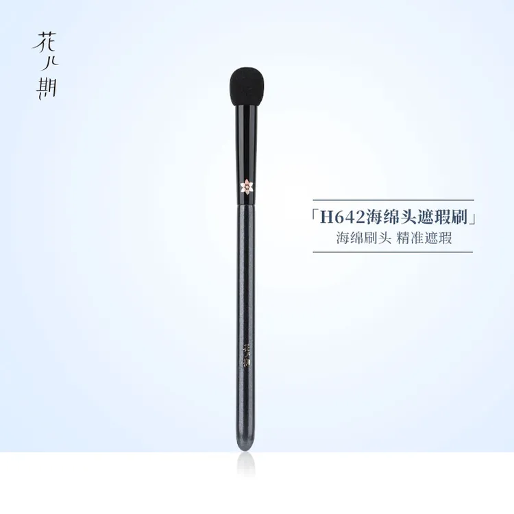 花儿期化妆刷H642海绵头遮瑕刷圆头遮瑕棒细节泪沟指腹刷便携专业