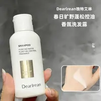 独特艾琳蓬松控油香氛洗发露