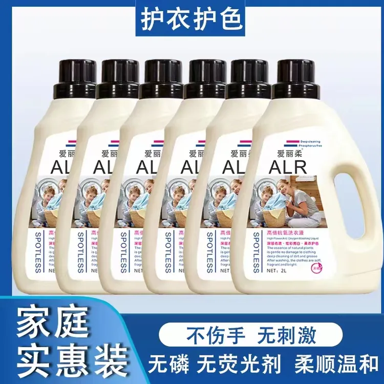 新升级洁净香氛整箱批家用香味持久留香实惠家庭装机洗手洗洗衣液
