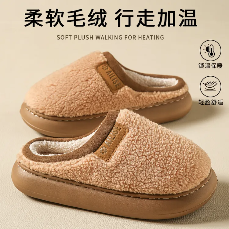 2025新款小面包家居棉拖鞋毛毛情侣居家厚底保暖防滑男女毛拖鞋冬