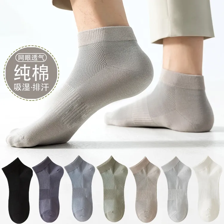 防臭春夏薄款中性网眼透气全棉短袜吸湿吸汗排汗白色男运动休闲