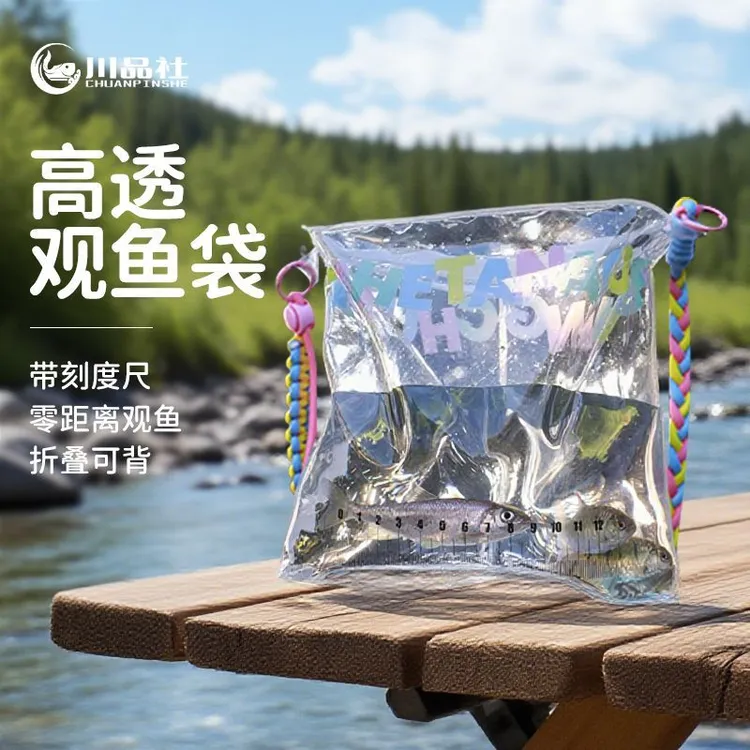 小物钓观鱼袋折叠透明钓鱼桶便携带刻度尺户外海滩捕鱼虾蟹手提袋