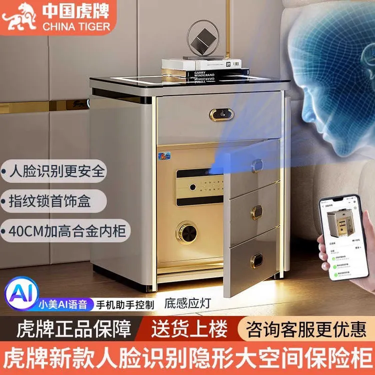 国补新款全屋智控床头柜家用保险箱无线充内嵌保险柜卧室家具收纳
