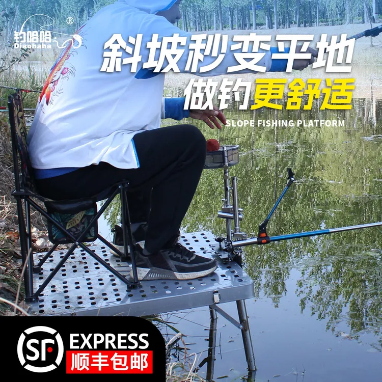 新款多地形斜坡钓台镂空钓鱼台斜坡专用钓鱼台轻便折叠收纳钓台