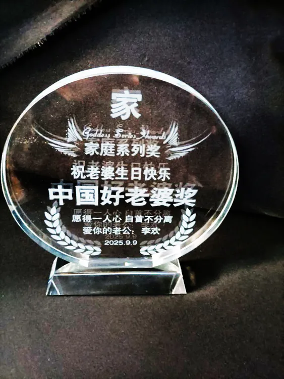 新款水晶定制内雕刻字创意手工家居摆件家庭家用透明圆形爱意表达