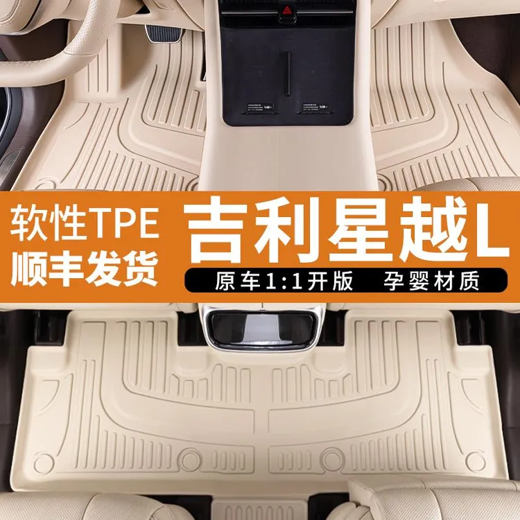 恒心用于於吉利星越L脚垫汽车tpe全包围专用地毯长风版全包改装新
