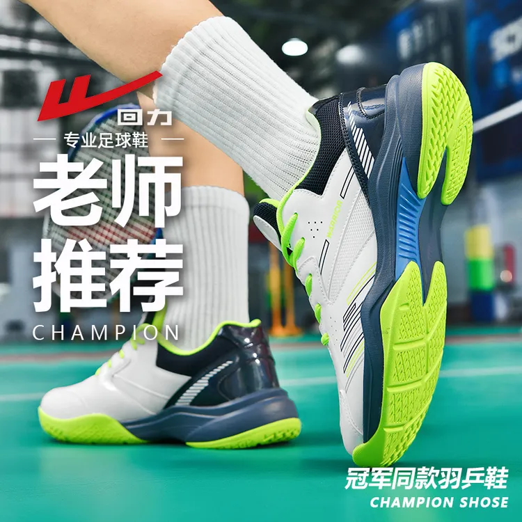回力专业羽毛球鞋成人男款夏耐磨透气减震青少年男羽毛球专用男鞋