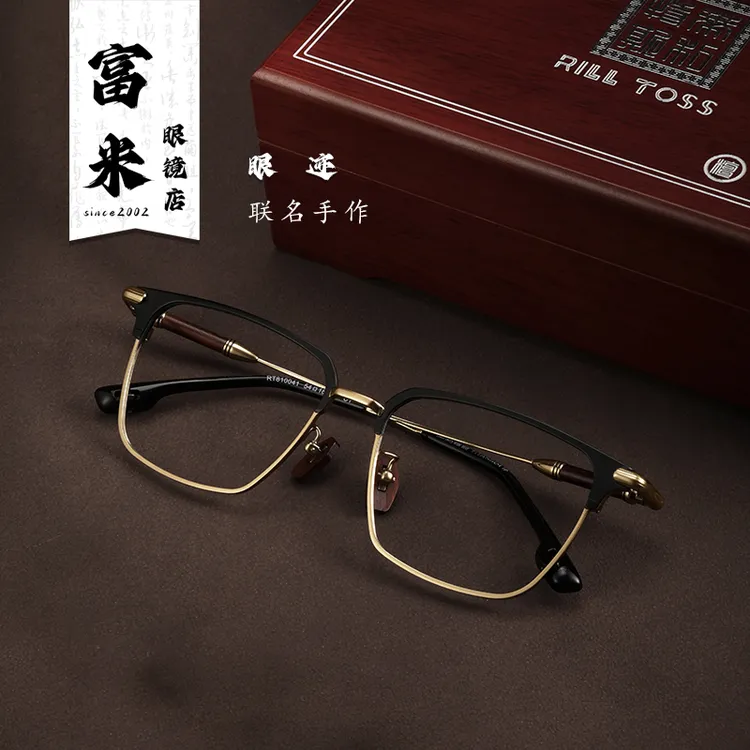 【富米】人世间MT8141国潮高端檀木手作加宽眼镜可配度数眼镜框