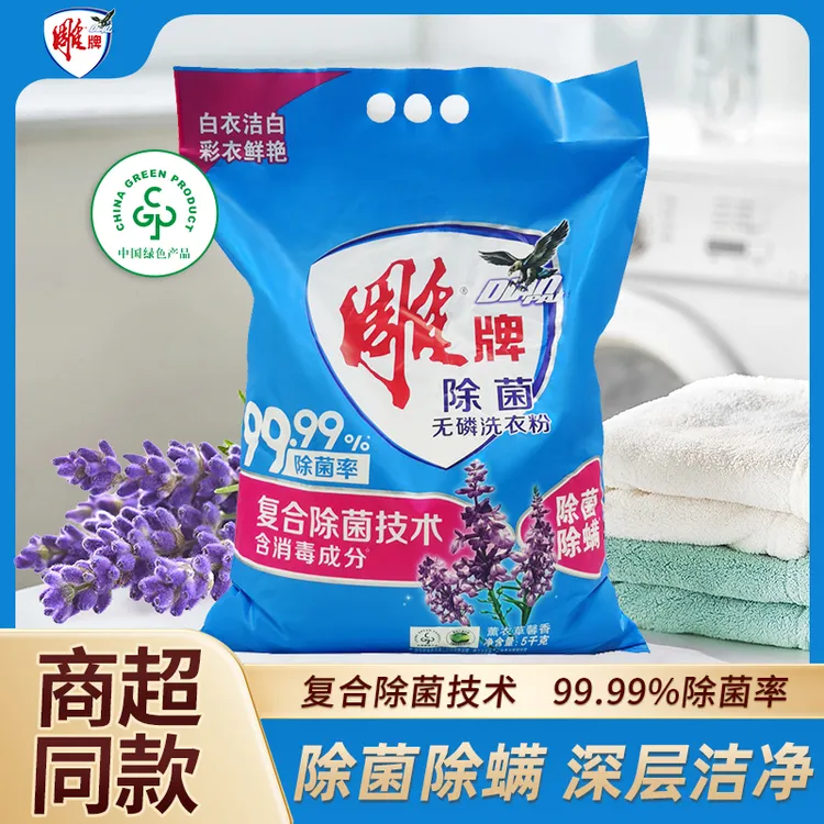 雕牌洗衣粉无磷大袋装深层去污去渍持久留香家庭用正品家庭装