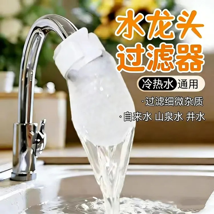 【100个装】水龙头过滤棉袋过滤自来水山泉铁锈杂质同意水龙头过滤商品图