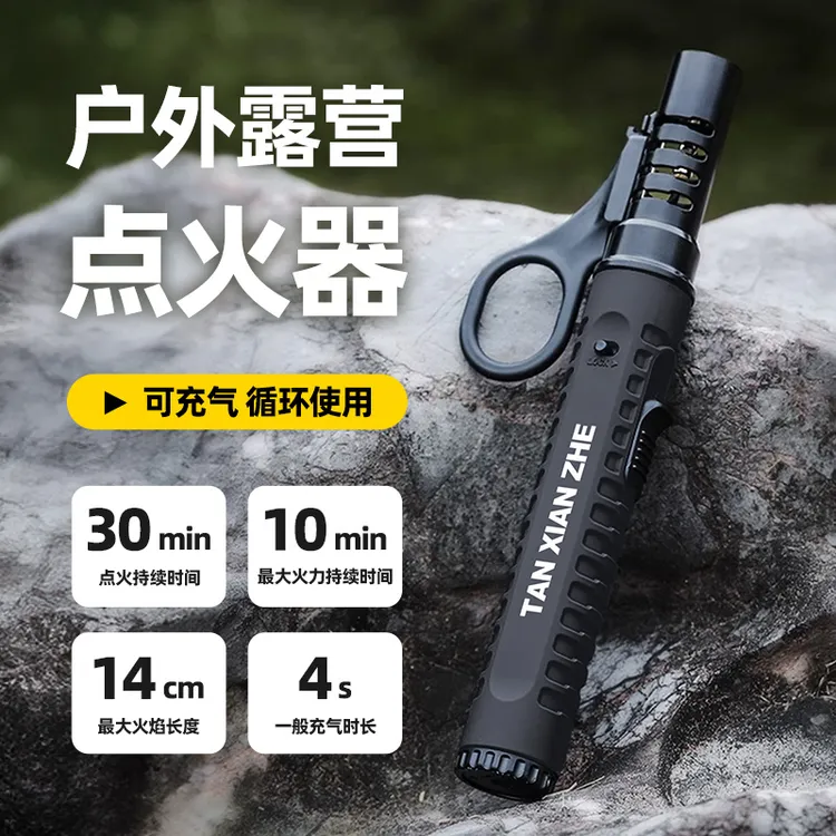 探险者户外点火器打火机防风点灯可充气明火战术香薰点火棒荒野
