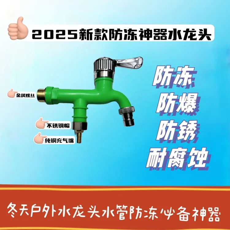 防冻神器水龙头户外水龙头充气件带有充气嘴轻松解决水管冻裂问题
