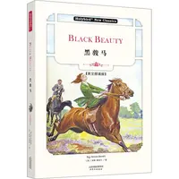 【正版新书】 黑骏马(英文朗读版) (英)安娜·塞维尔 
