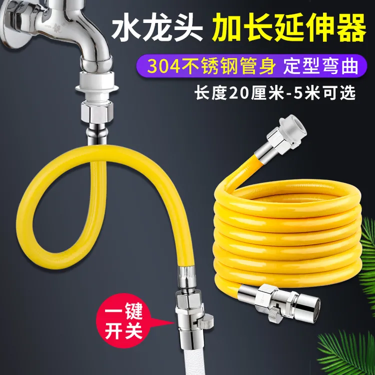 卫生间万向加长水龙头延伸器可定型带开关防溅神器接延长管软管