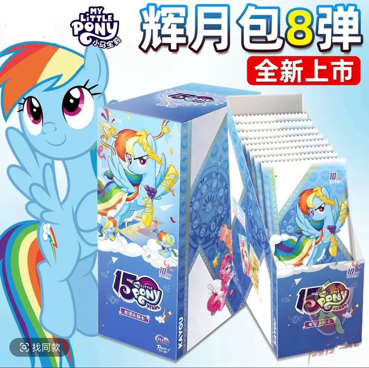 【刺盒辉八】卡游小马宝莉辉月八弹盲盒类卡牌