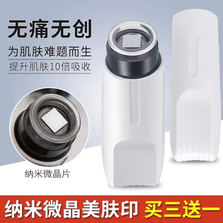 手动电动微晶导入仪微晶美肤印纳米微针冻干粉精华液电眼扎水光仪