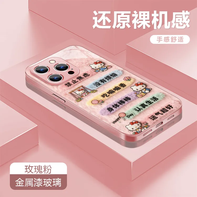 禁止焦虑kt适用苹果17/16华为P70/vivo/oppo金属漆玻璃防摔手机壳