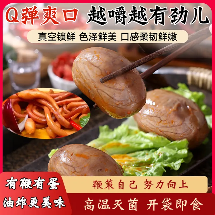 火爆麻辣猪宝片卤猪蛋猪腰子片猪宝片猪鞭开袋即食露营旅途下酒菜