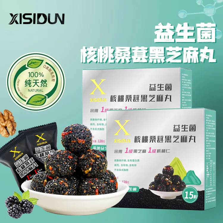 【YY专属】11.4到期益生菌核桃桑葚黑芝麻丸老少皆宜孕妈妈可食用