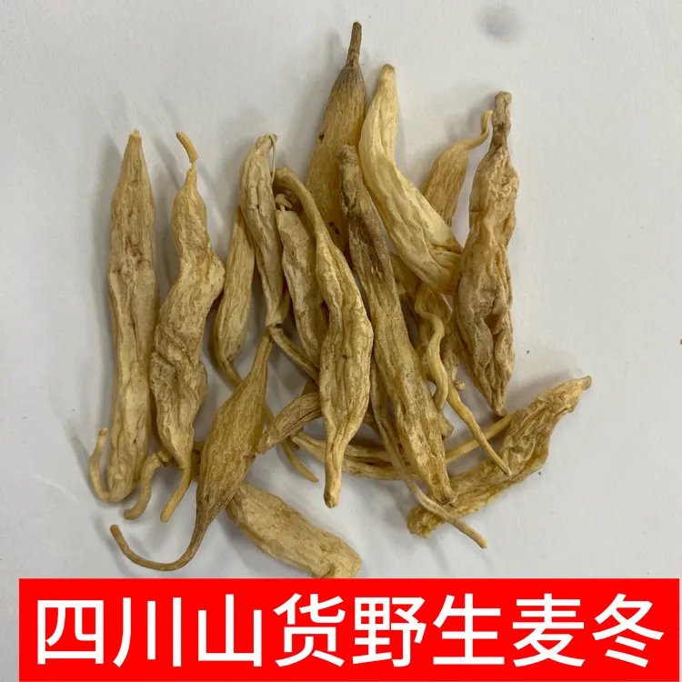 麦冬四川大自然产品麦冬味道浓郁煲汤煮枣莲子百合枸杞黄精食用