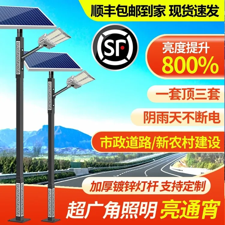 新款花纹太阳能路灯超亮道路大功率广角照射工程路政自动太阳能灯