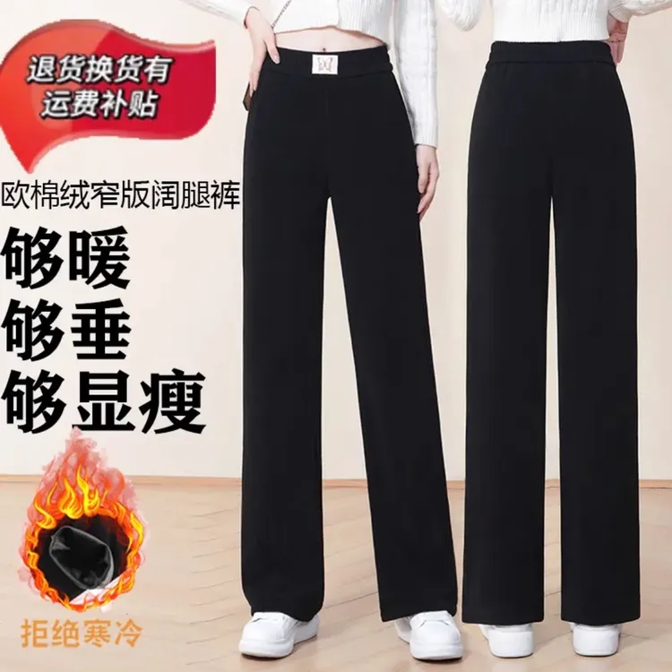 加绒加厚窄版阔腿裤女2025秋冬新款时尚百搭高腰垂感直筒休闲长裤