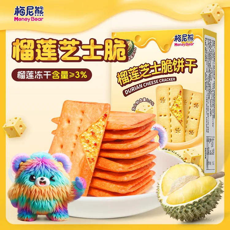 【新人专享】梅尼熊榴莲芝士脆饼干网红酥脆休闲解馋健康儿童零食