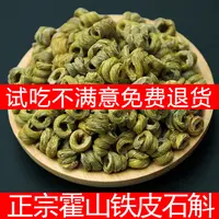 霍山铁皮石斛原产地发货