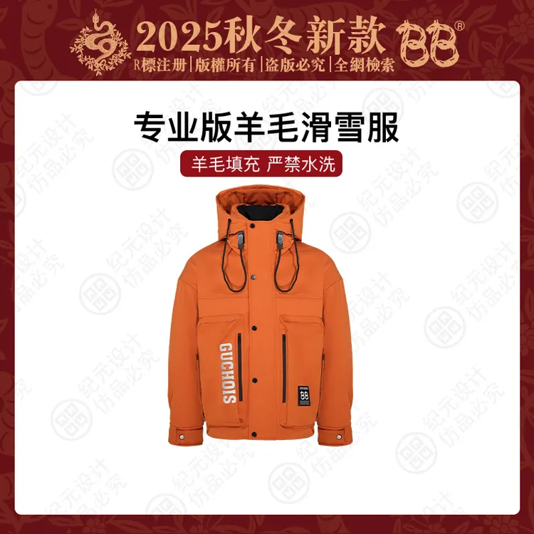 BB【雪域疾风】老钱系WOOL SKI SUIT 联名款羊毛专业版滑雪服BB2749